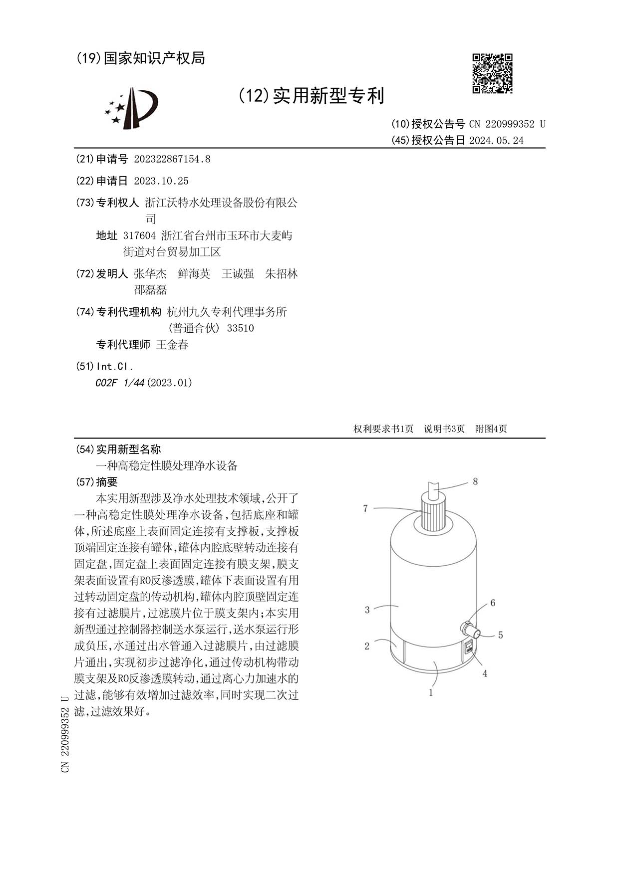 High Stability Membrane Treatment Water Purification Equipment