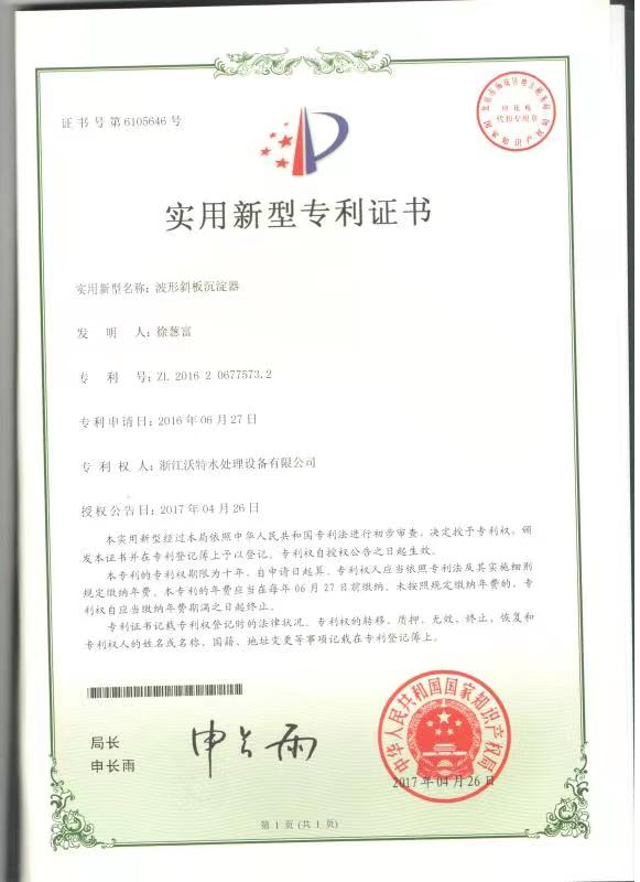 Wave Inclined Plate Clarifier