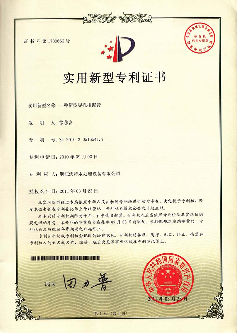New Type Perforated Sludge Discharge Pipe